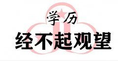 学信网可查成人学历国家开放大学招生专业简介