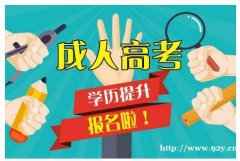 吉林建筑大学成人高考函授学历专升本招生简章 吉林建筑大学成人高考函授学历专升本招生简章