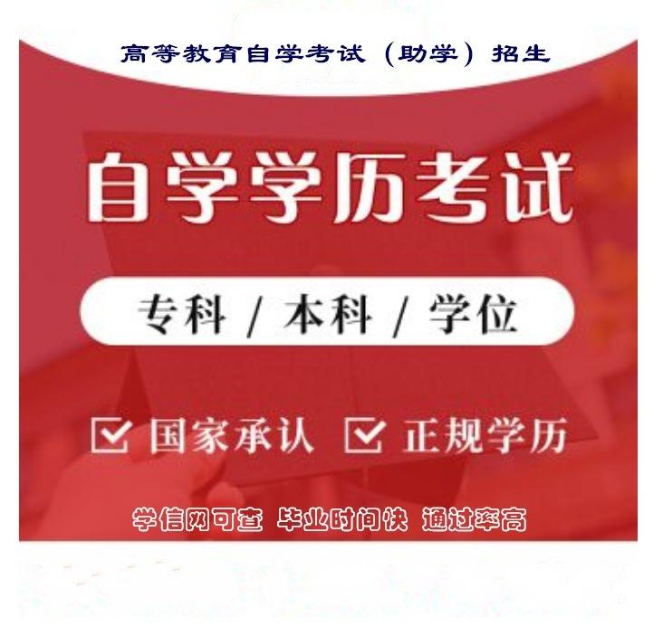 佳木斯大学自考健康服务与管理专业专升本学历招生简章 佳木斯大学自考健康服务与管理专业专升本学历招生简章