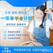 佳木斯大学自考健康服务与管理专业专升本学历招生简章 佳木斯大学自考健康服务与管理专业专升本学历招生简章