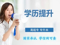 成人本科自考佳木斯大学专升本学历健康服务与管理专业