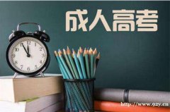 吉林工商学院成人高考函授学历招生简章