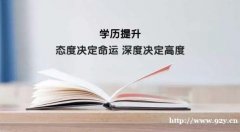 开放教育成人学历提升国家开放大学招生简章