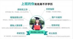 开放教育成人学历提升国家开放大学招生简章