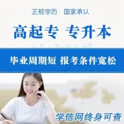 哈尔滨工程大学汉语言文学专业自考本科招生简章