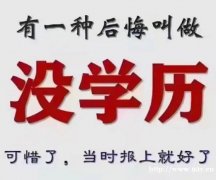 吉林交通职业技术学院成人高考函授专科招生简章