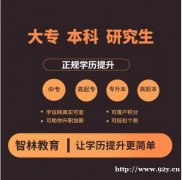 吉林交通职业技术学院成人高考函授专科招生简章