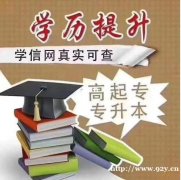 中南财经政法大学法律事务专业自考专科招生简章