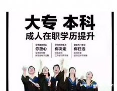 吉林农业大学成人高考大专学历函授本科招生简章