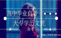 武汉科技大学自学考试招生简章护理学专业本科