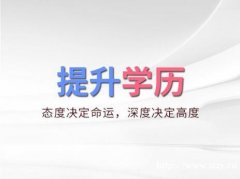 自考健康服务与管理专业佳木斯大学自考本科招生简章