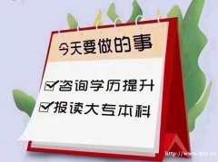 长春人文学院成人高考本科专升本招生简章