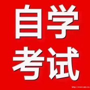 自学考试专升本中南财经政法大学社会学自考本科