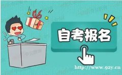 自考学历专升本电子科技大学成人本科城市管理专业助学