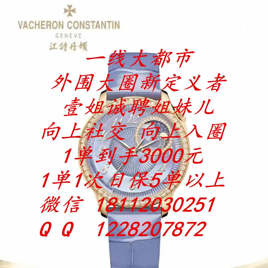 日保2万/哈尔滨外围招聘/酒店外围/大圈外围/五星级大酒店