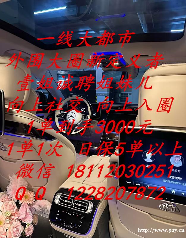 日保2万/成都外围招聘/酒店外围/大圈外围/五星级大酒店