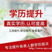 自学考试本科地质大学专升本安全工程专业小自考助学