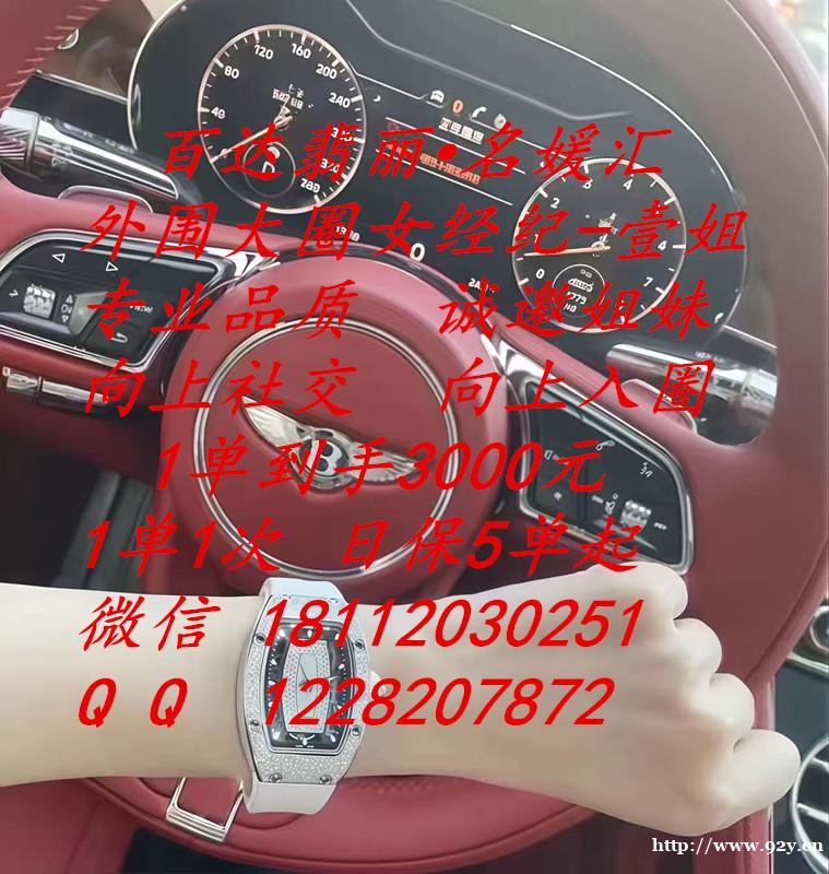 想进入外围圈子却找不到正规可靠经纪的职场小白-壹姐带你进入真