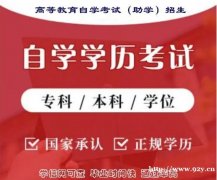 电子科技大学自学考试专升本城市管理小自考本科简介