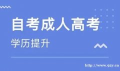 广西艺术学院自考环境设计本科招生学信网可查学历