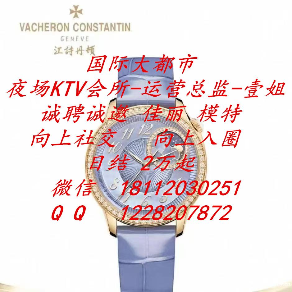 国际夜场KTV会所/诚聘佳丽模特/日结2万起/包吃住/共享奢