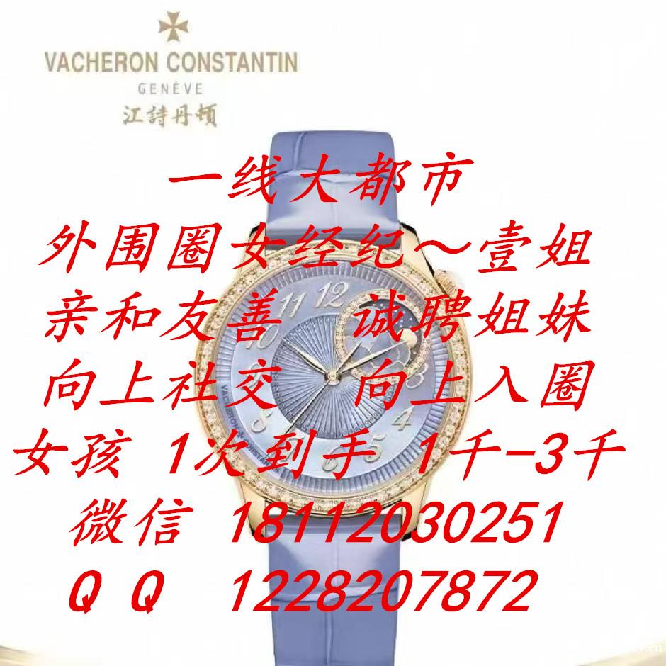 日结5千起/上海市外围招聘/酒店纯出外围招聘/青春女孩/轻熟 日结5千起/上海市外围招聘/酒店纯出外围招聘/青春女孩/轻熟