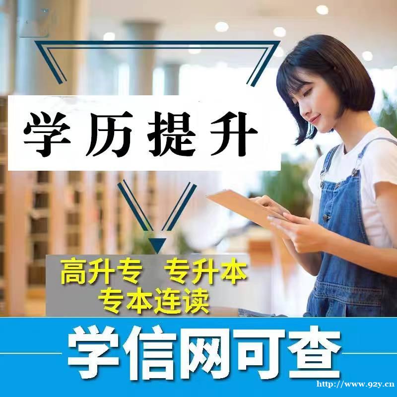 国家开放大学专本科在职可读正规学历学信网可查 国家开放大学专本科在职可读正规学历学信网可查