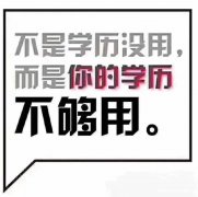 国家开放大学专本科报名条件及专业正规学历信网可查