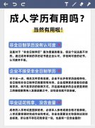 国家开放大学专本科报名条件及专业正规学历信网可查