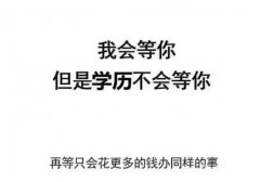 中南财经政法大学法学本科小自考毕业快学信网可查