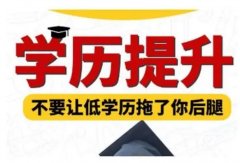 东北师范大学成考报名流程学信网可查成人本科学历 东北师范大学成考报名流程学信网可查成人本科学历