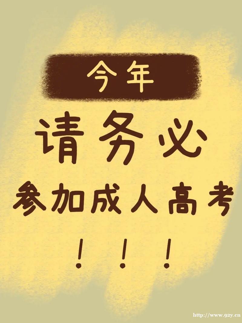 吉林建筑大学成人教育专升本成人高考本科报考条件 吉林建筑大学成人教育专升本成人高考本科报考条件