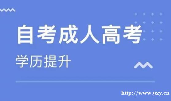 成都工业学院视觉传达设计专升本自考本科报名条件 成都工业学院视觉传达设计专升本自考本科报名条件