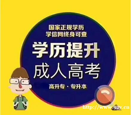 东北电力大学成人高考报名时间流程及报名条件简介 东北电力大学成人高考报名时间流程及报名条件简介