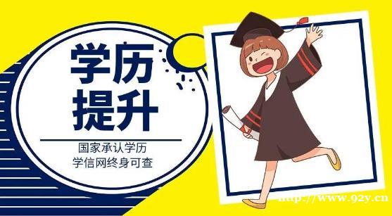 国家开放大学成人学历报名开放教育专本科招生简介 国家开放大学成人学历报名开放教育专本科招生简介