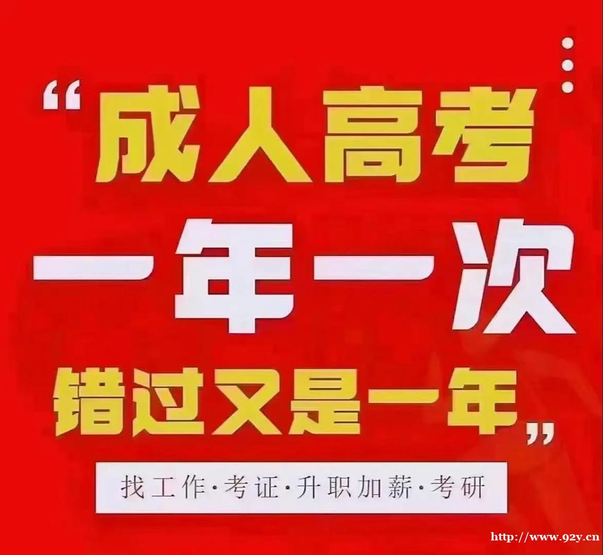 东北电力大学成考本科成人高考专升本招生报考条件 东北电力大学成考本科成人高考专升本招生报考条件