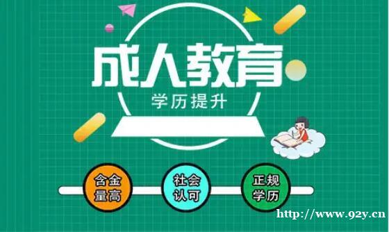 东北师范大学成人高等教育成人高考专升本报考简介 东北师范大学成人高等教育成人高考专升本报考简介