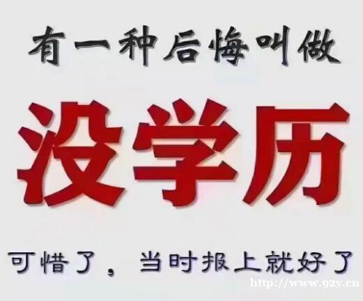 东北师范大学成人高等教育成人高考专升本报考简介 东北师范大学成人高等教育成人高考专升本报考简介
