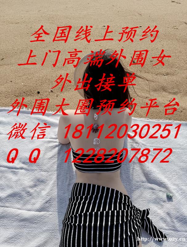 海口市高端品茶-线上预约高端外围女-外出接单-外围大圈预约平 海口市高端品茶-线上预约高端外围女-外出接单-外围大圈预约平