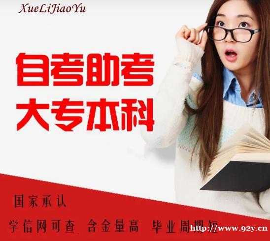 电子科技大学自考城市管理专业成人本科毕业快学制短 电子科技大学自考城市管理专业成人本科毕业快学制短
