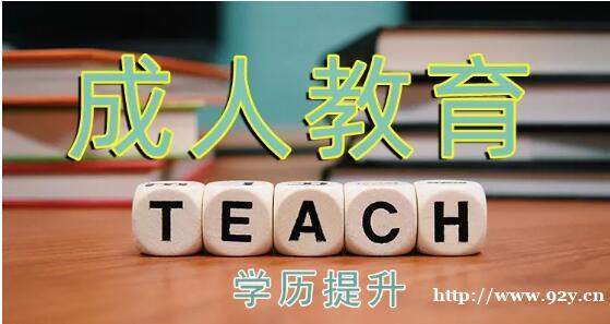 长春中医药大学成人高考招生章程国家承认学信网可查 长春中医药大学成人高考招生章程国家承认学信网可查