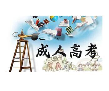 长春中医药大学成人高考招生章程国家承认学信网可查 长春中医药大学成人高考招生章程国家承认学信网可查
