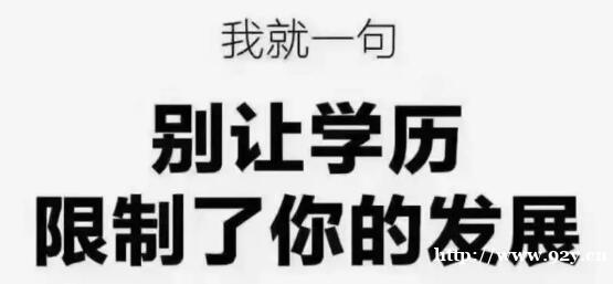 延边大学成人高考本科专业成考专升本报名条件简介 延边大学成人高考本科专业成考专升本报名条件简介