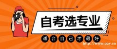 电子科技大学自学考试专升本城市管理自考本科报考简介