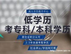 东北电力大学成人高考报名时间流程及报名条件简介 东北电力大学成人高考报名时间流程及报名条件简介