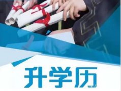 东北电力大学成人高考报名时间流程及报名条件简介