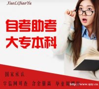 电子科技大学自考城市管理专业成人本科毕业快学制短