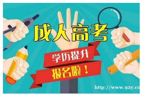 赣南医科大学成人高等教育本科成人高考专升本报名流程 赣南医科大学成人高等教育本科成人高考专升本报名流程