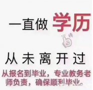 长春工业大学成人高考招生简介成考大专本科学历