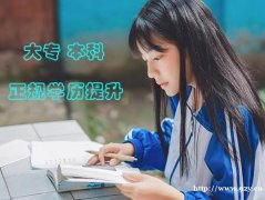 国家开放大学成人大专本科学历开放教育报名条件